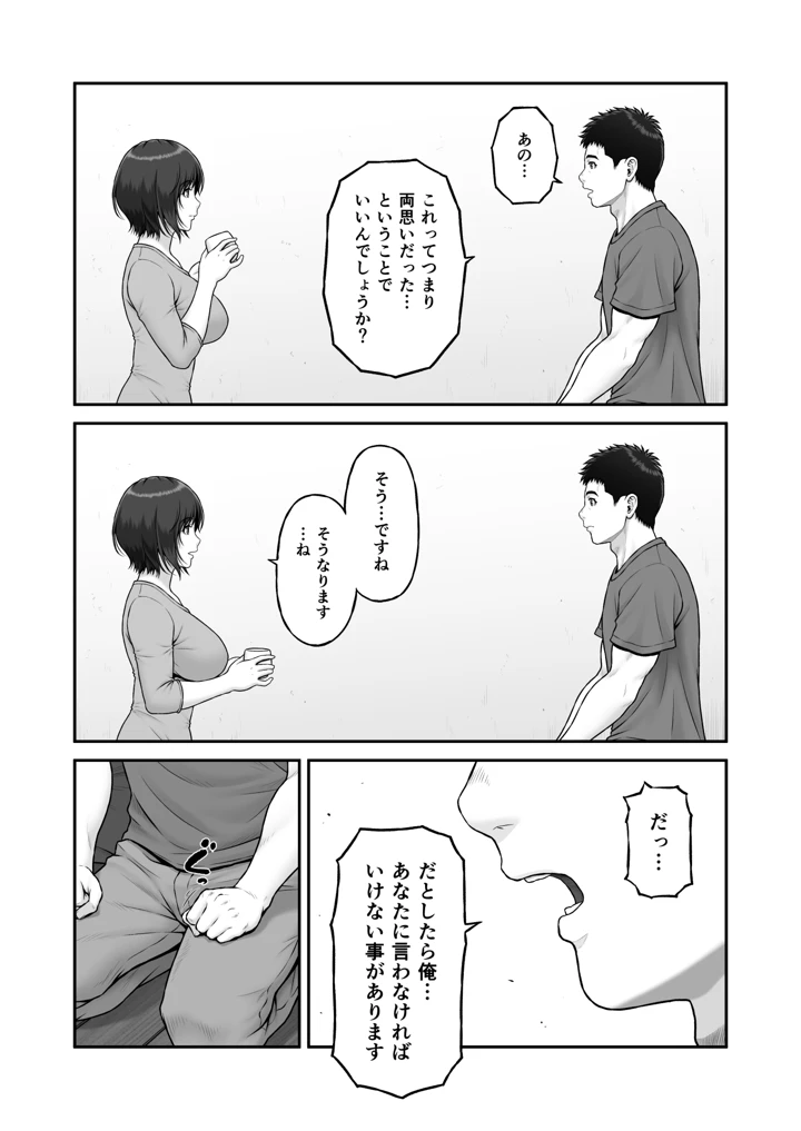 11ページ目