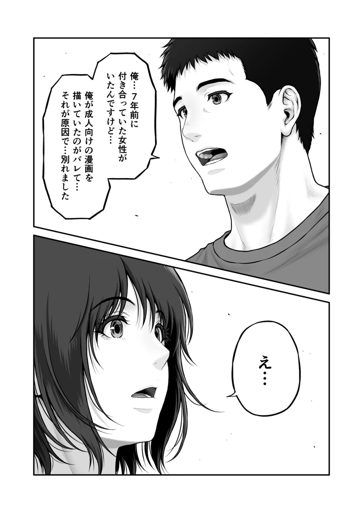 12ページ目