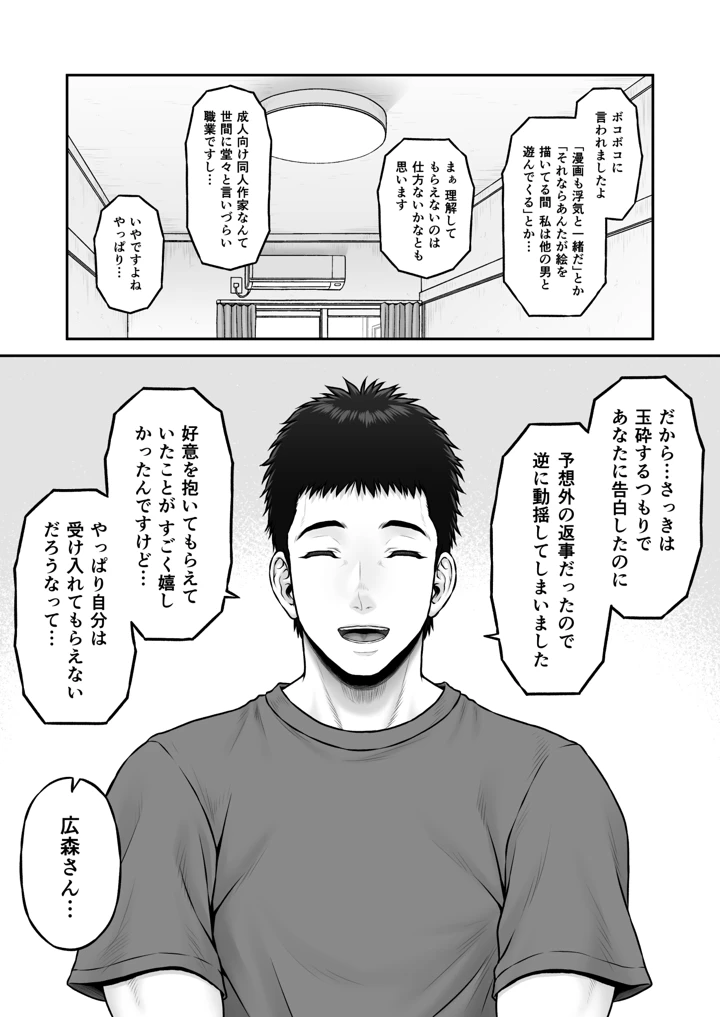 13ページ目