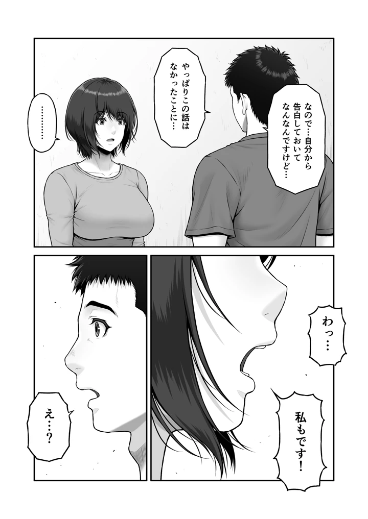 14ページ目