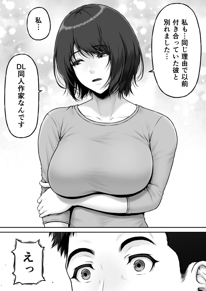 15ページ目
