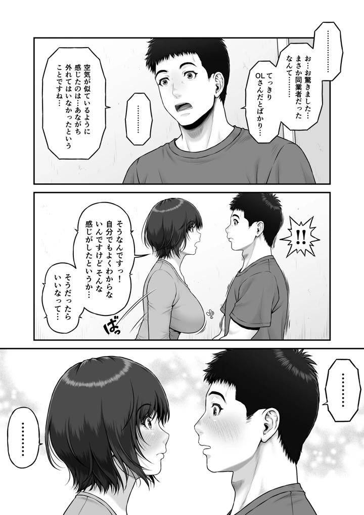 16ページ目