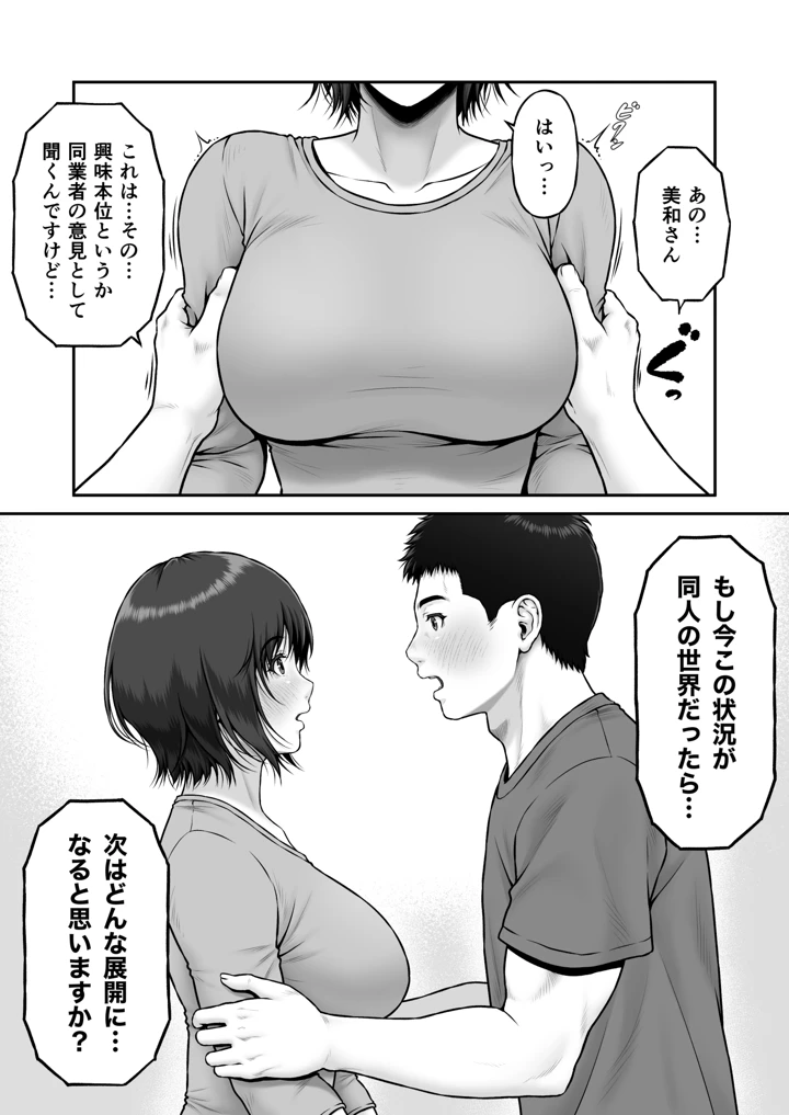 17ページ目