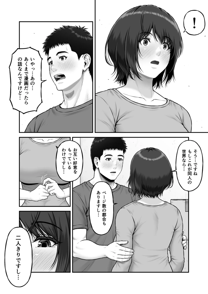 18ページ目