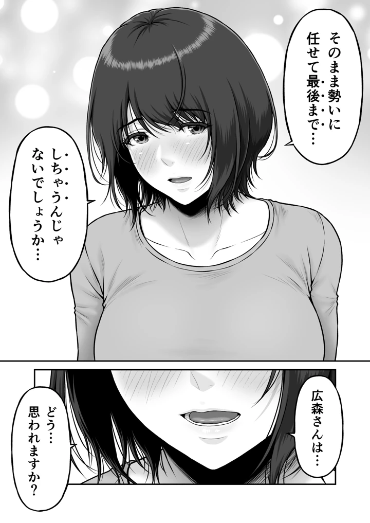 19ページ目
