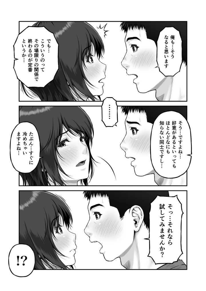 20ページ目