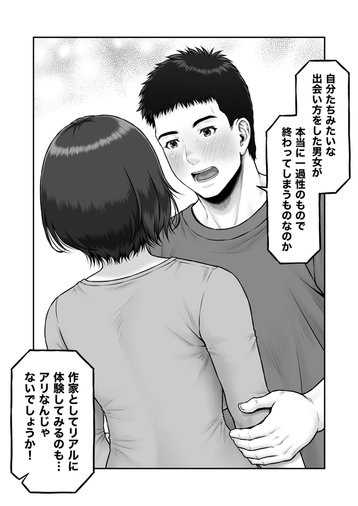 21ページ目