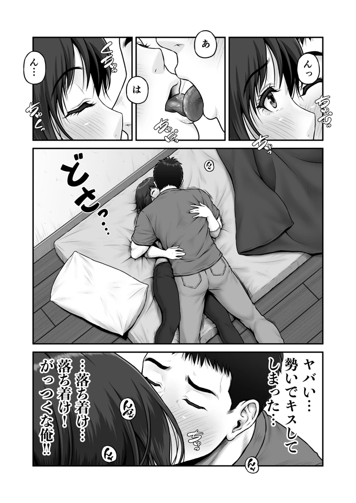 23ページ目