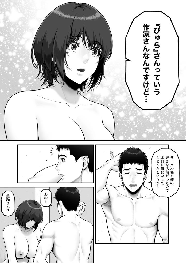 33ページ目