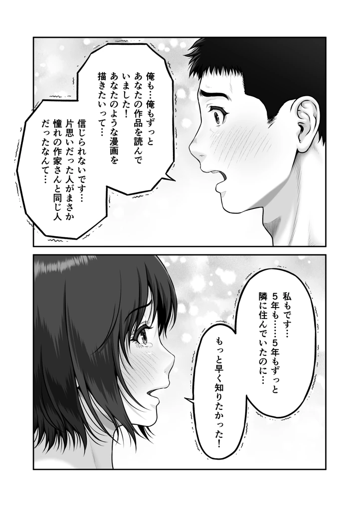 36ページ目