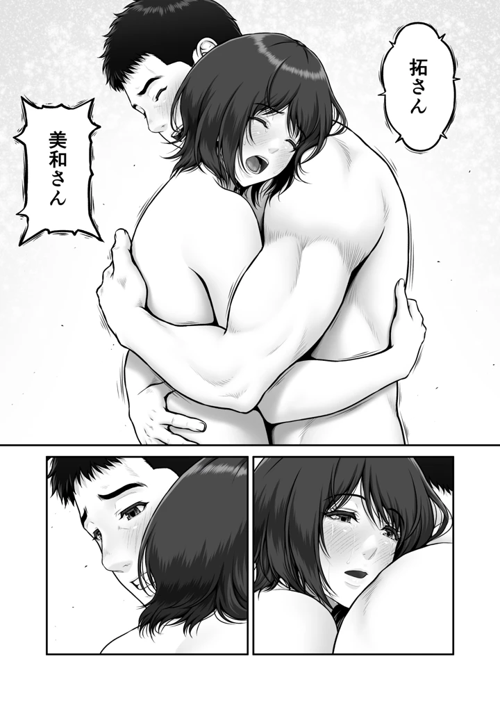 37ページ目