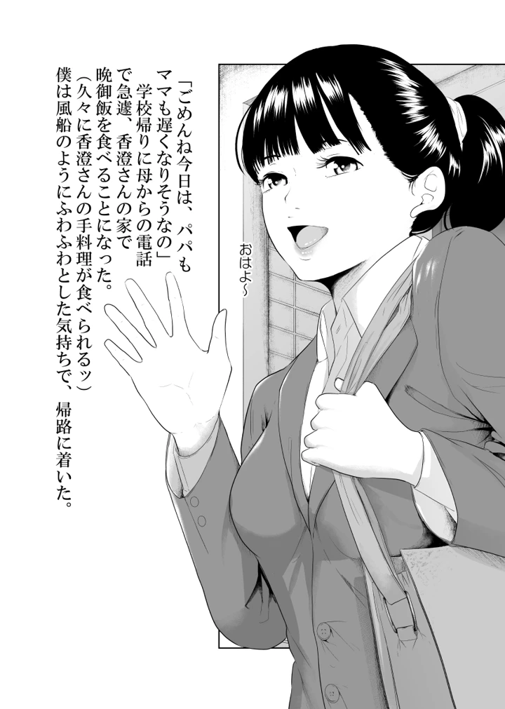 3ページ目