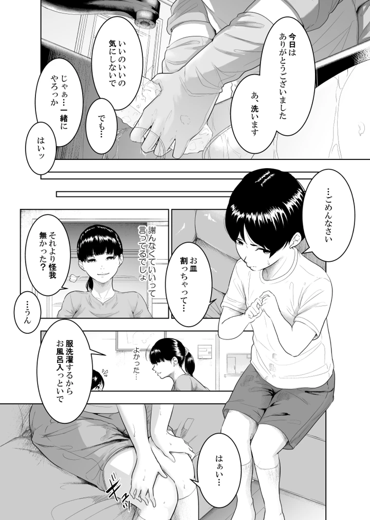 4ページ目