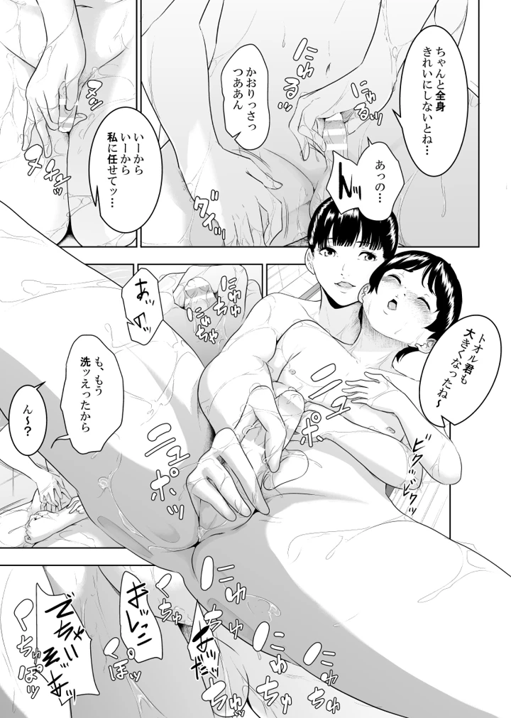 8ページ目