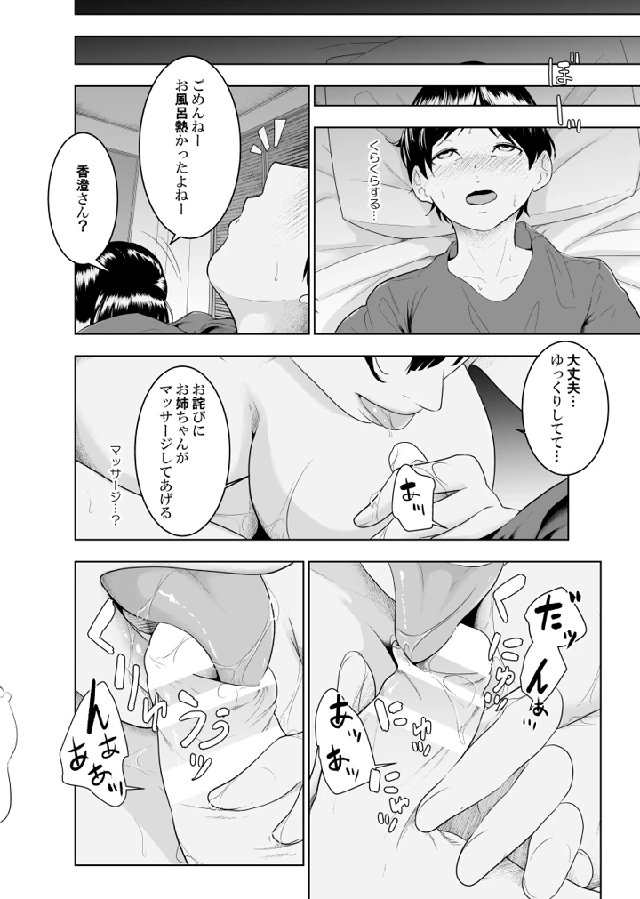 13ページ目