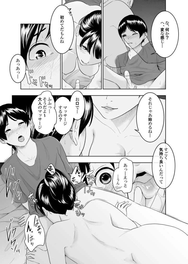 14ページ目