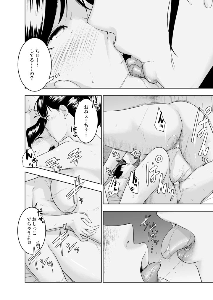 21ページ目