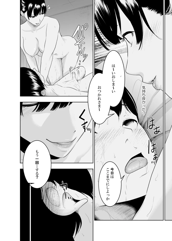 25ページ目