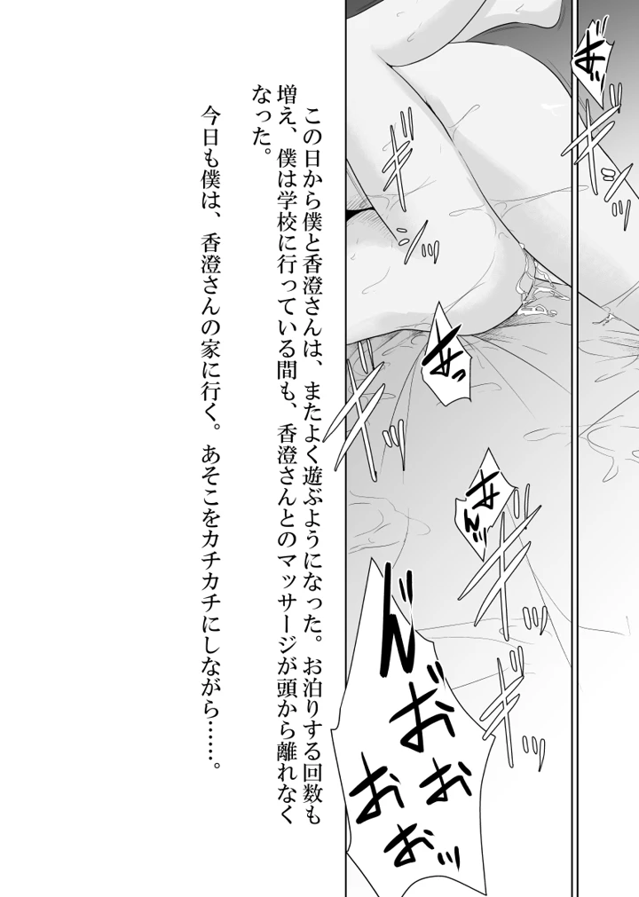 28ページ目