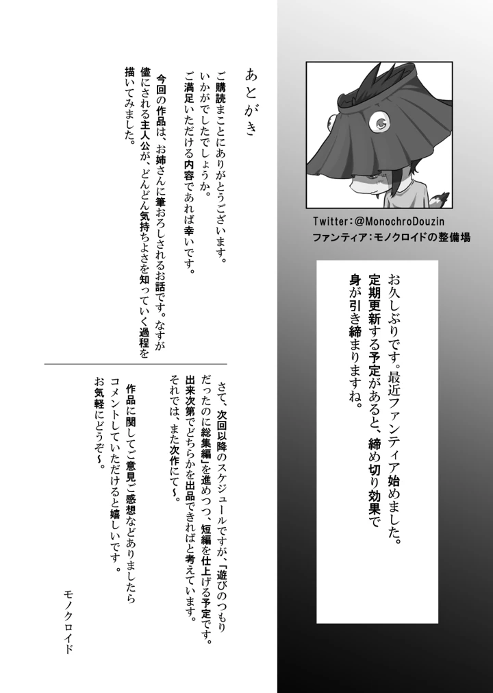 29ページ目