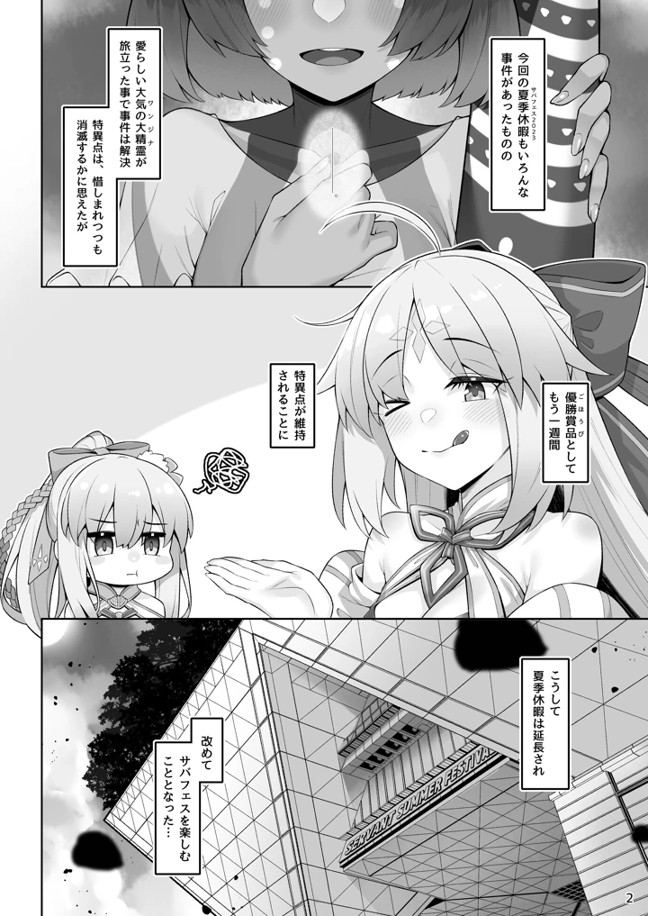 3ページ目