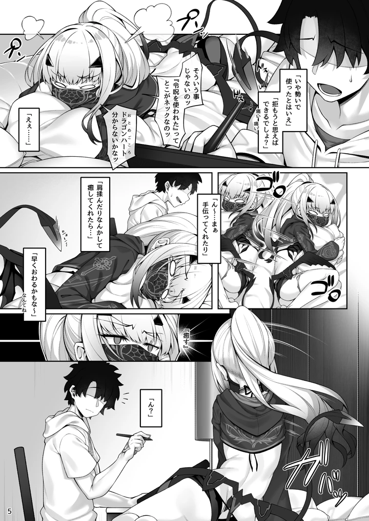 6ページ目