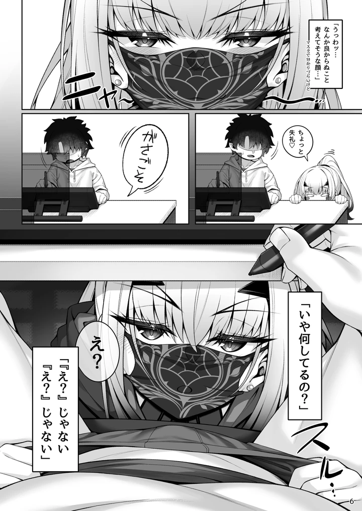 7ページ目