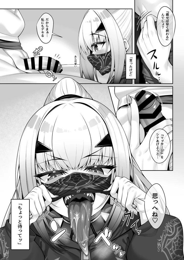 8ページ目