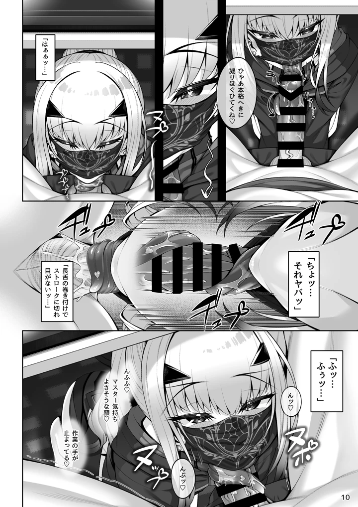 11ページ目