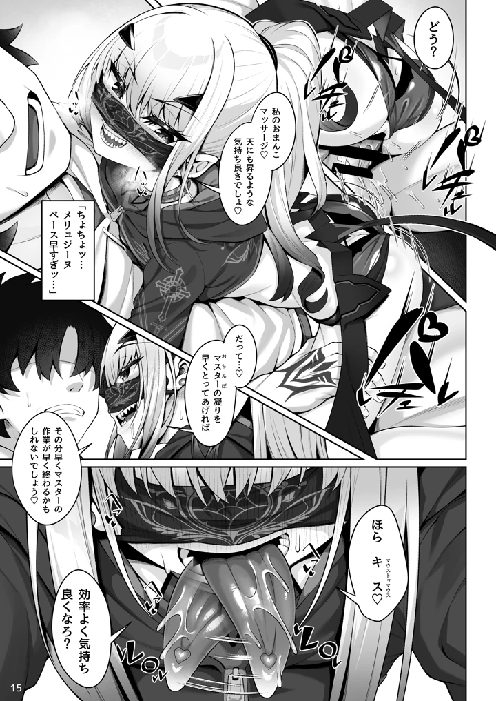 16ページ目