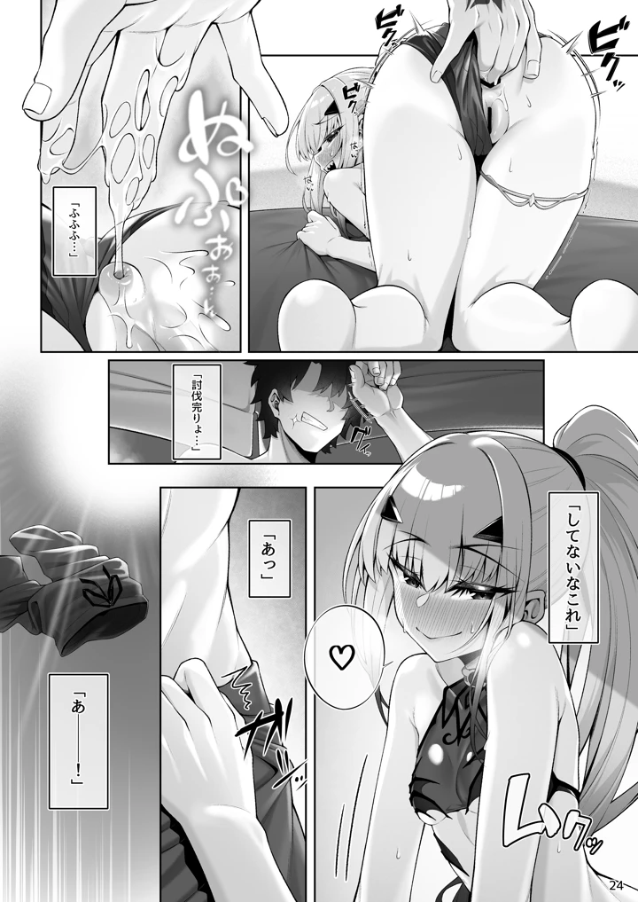 25ページ目