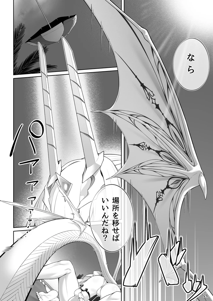 27ページ目