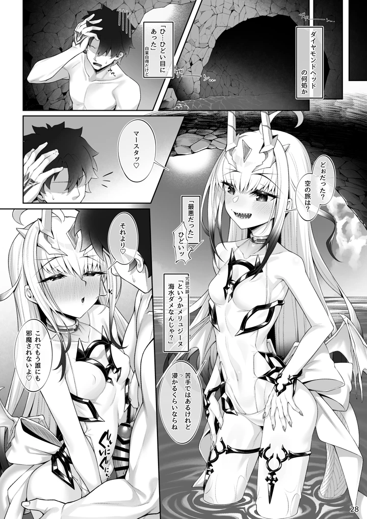 29ページ目