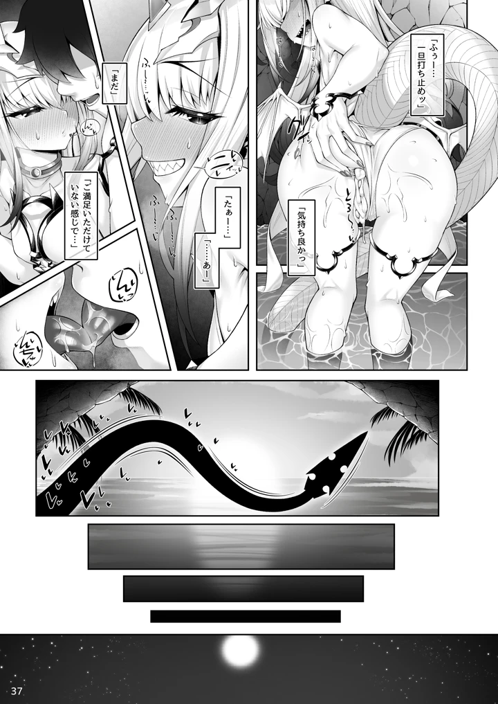 38ページ目