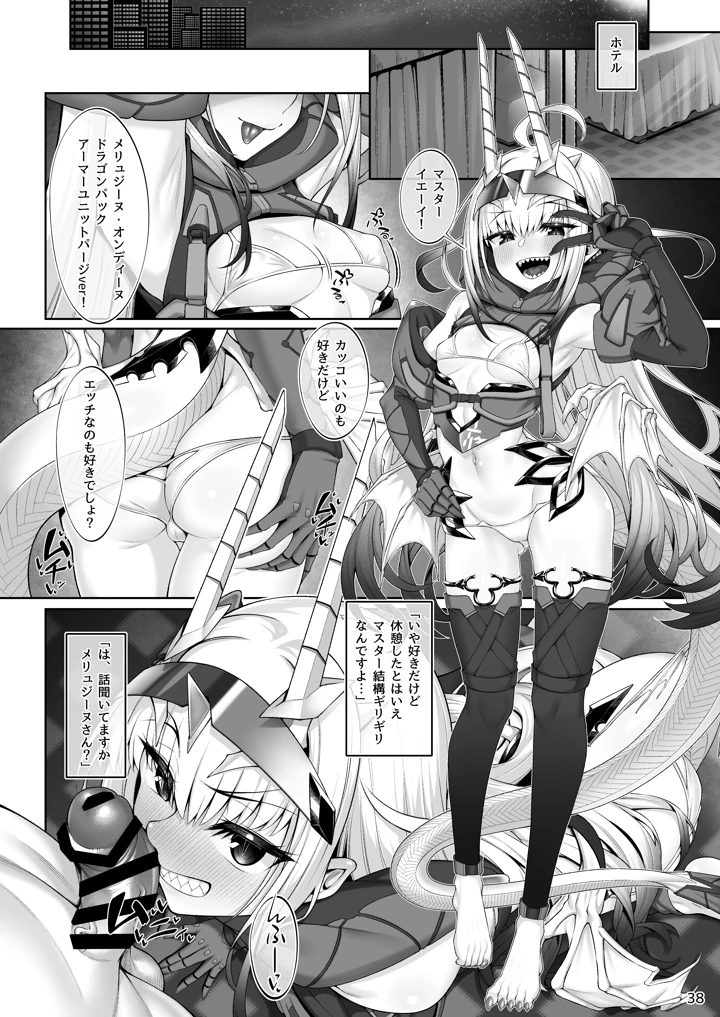 39ページ目