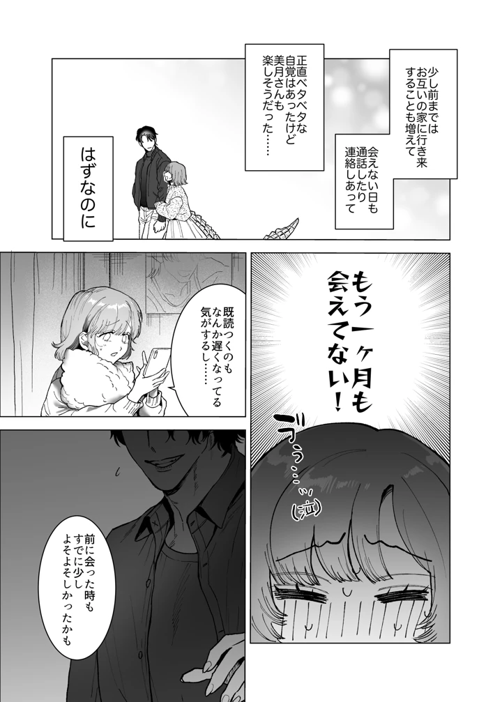 4ページ目