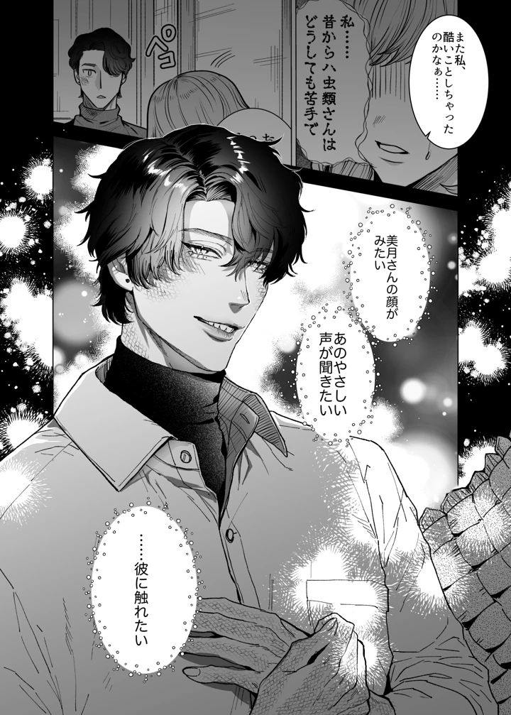 5ページ目
