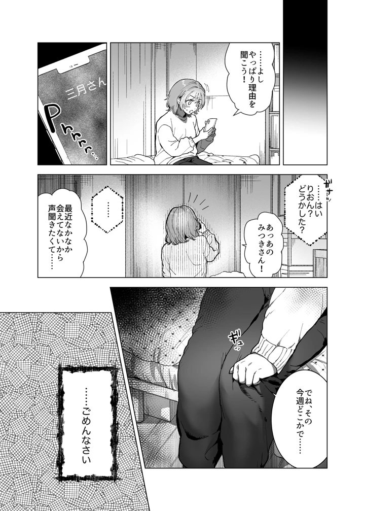 6ページ目