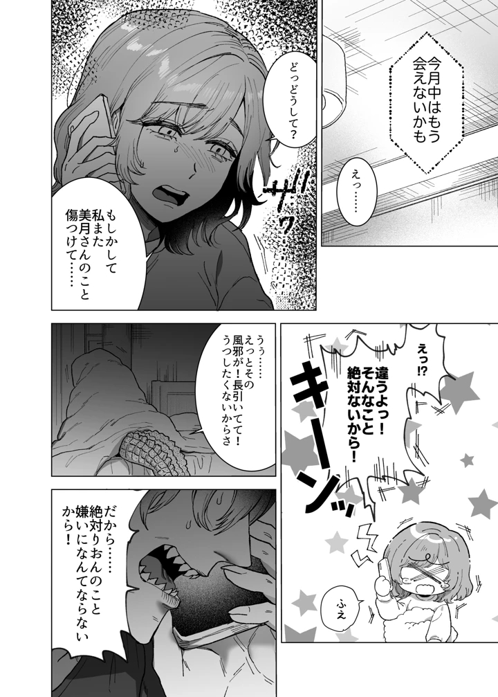 7ページ目