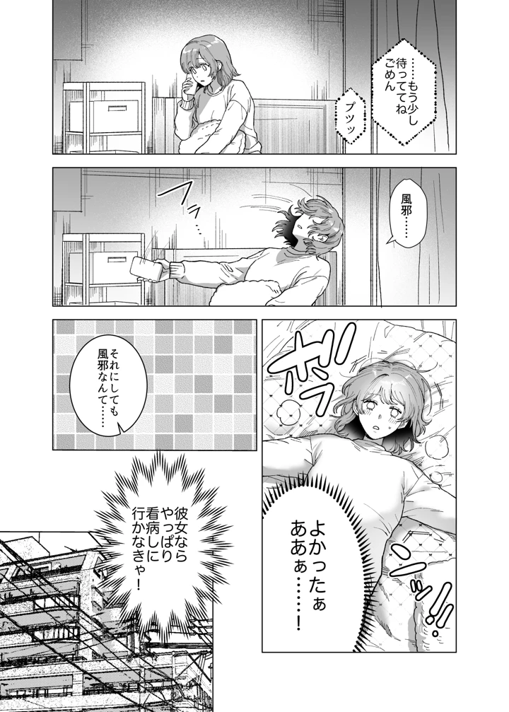 8ページ目
