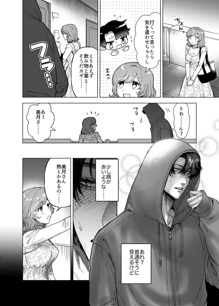 9ページ目
