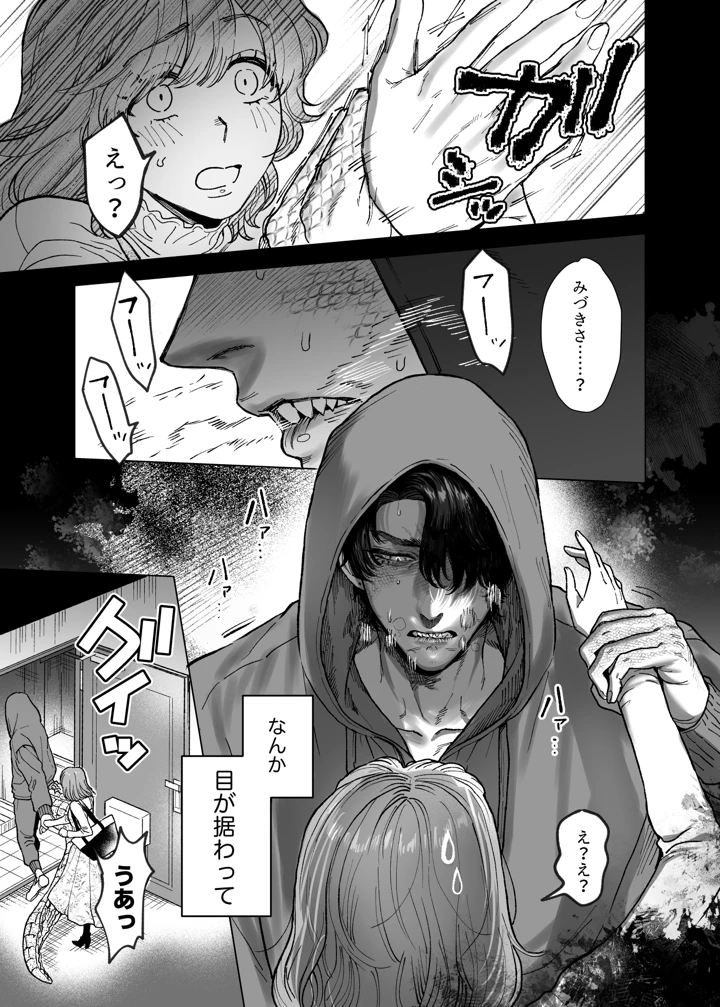 10ページ目