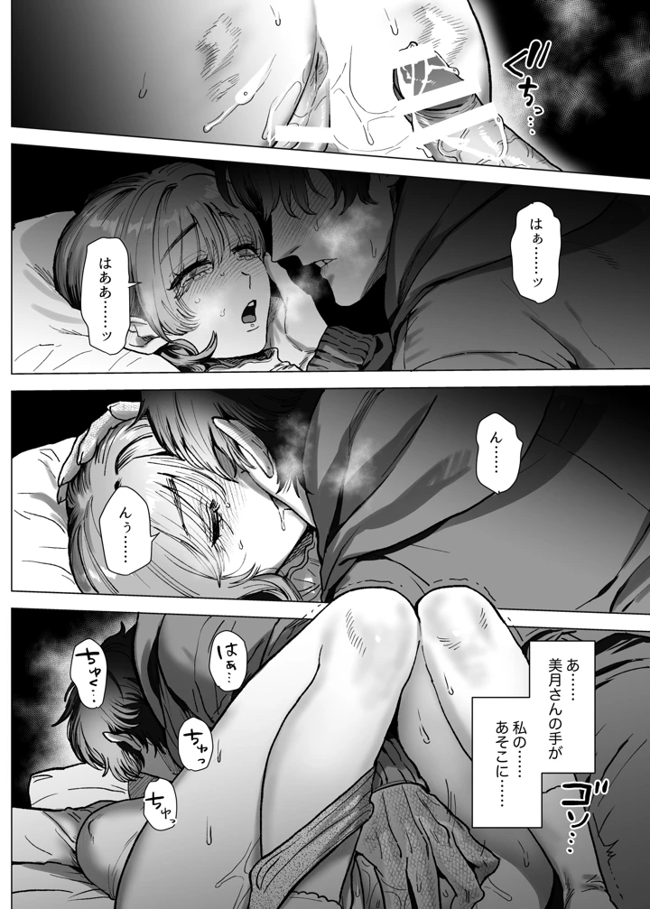 19ページ目