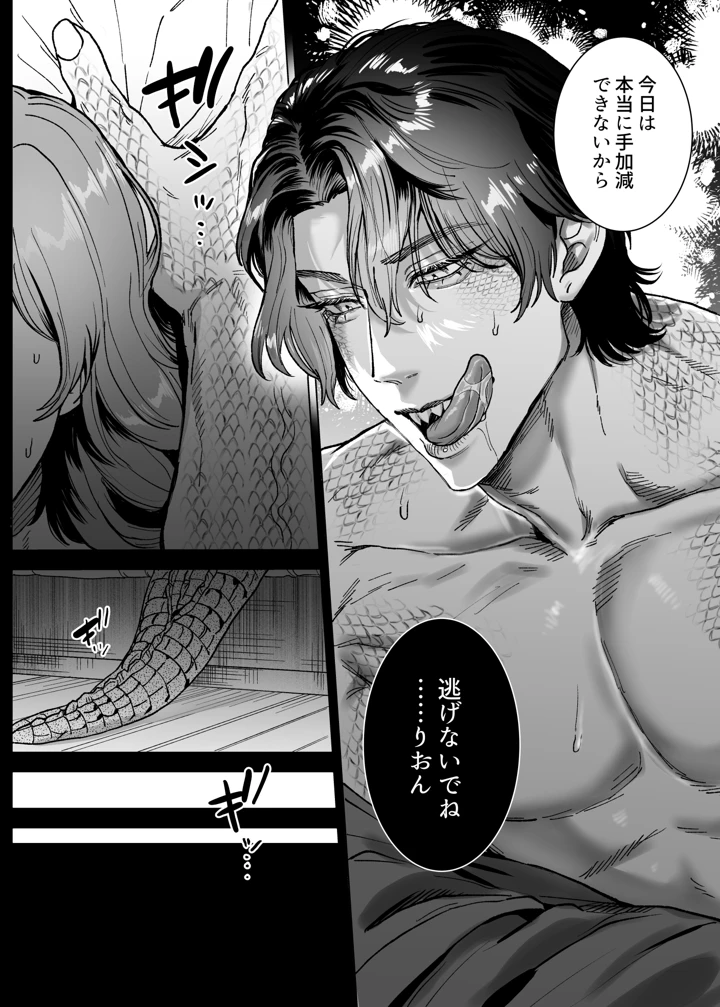 23ページ目