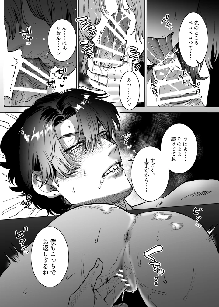 25ページ目