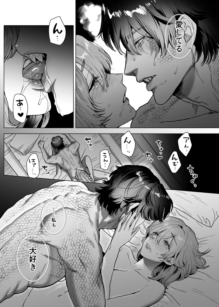 37ページ目