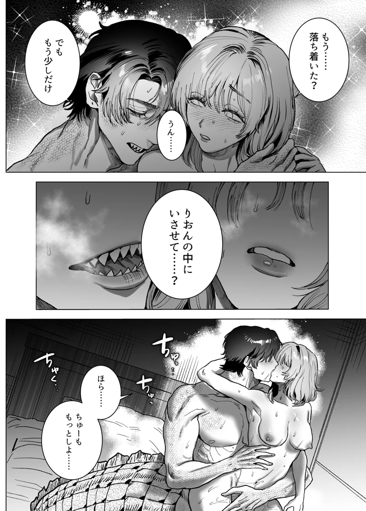 39ページ目