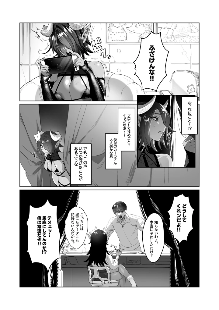 4ページ目