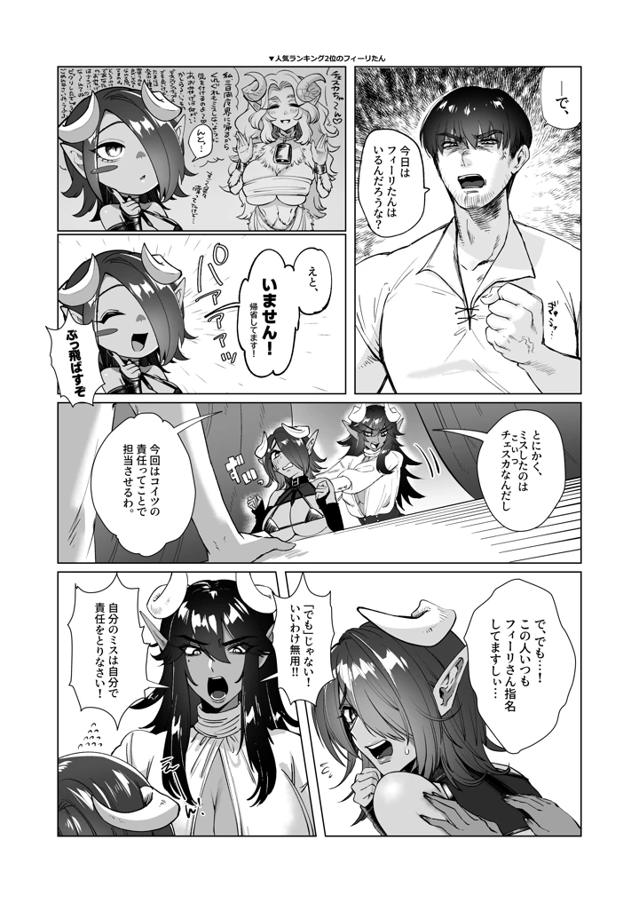 6ページ目