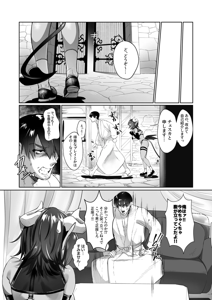 7ページ目